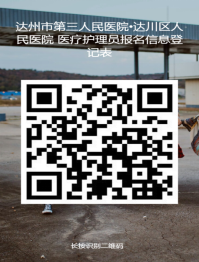 达川区人民医院联合达州市达川区银河职业技术学校2022年下半年四川省医疗护理员（老年护理员）招生简章