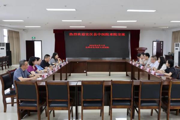 【对标先进学经验 互学互鉴促提升】宣汉县中医院赴我院开展医养结合专题参观交流